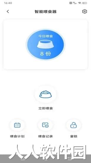 云宠智能app下载