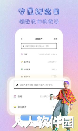 365倒计时app下载