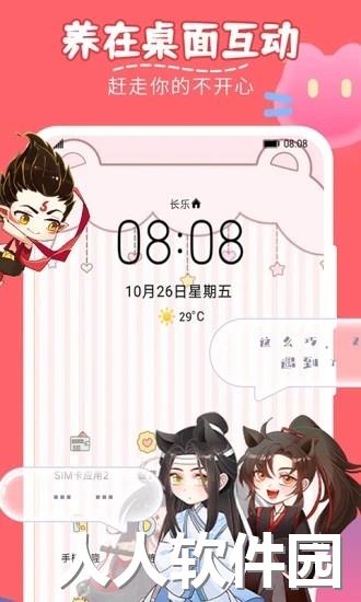 趣味萌宠下载安装