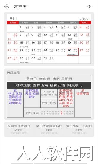 万能手机工具箱官方下载