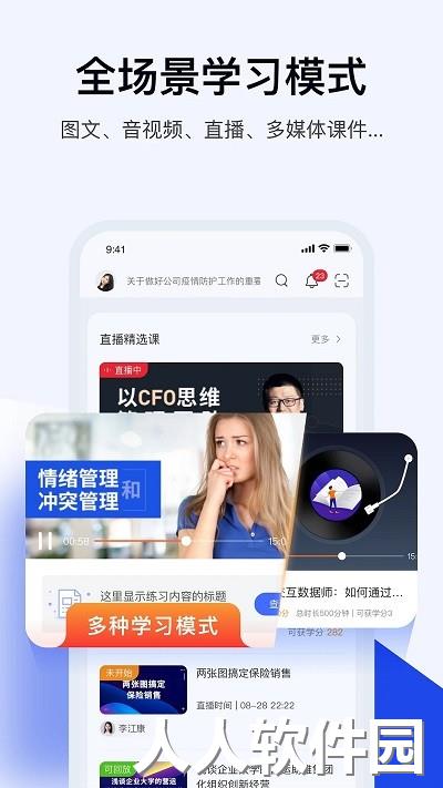 云学堂绚星官方版下载