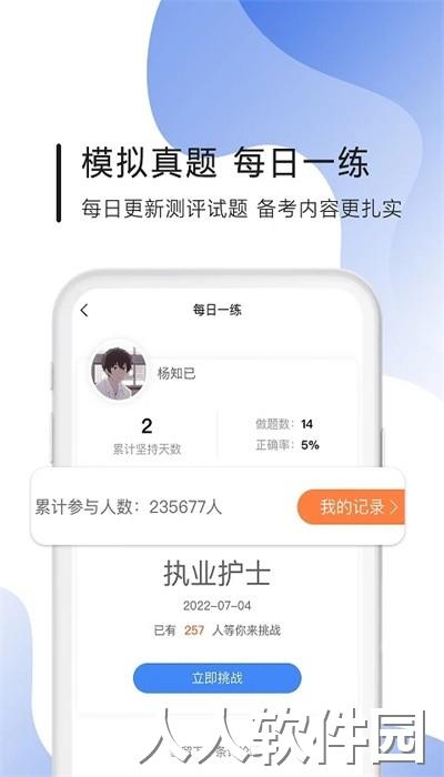 南丁园题库下载
