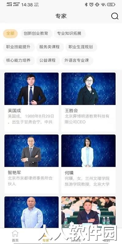 启创慕课最新版下载