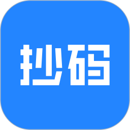 抄码王免费版v1.4.9 安卓版