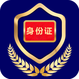 电子证件查询appv2.4.8 安卓版