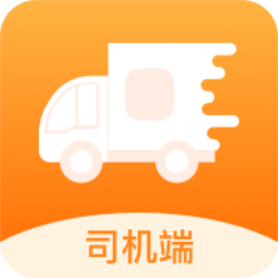 货运快车司机端v2.0.8 安卓版