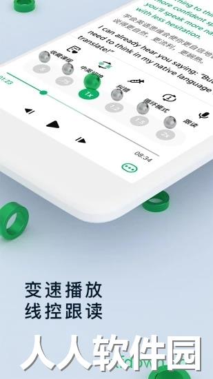 轻听英语app下载