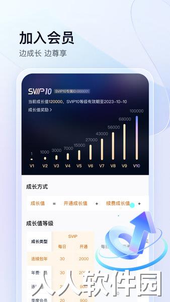 百度网盘手机版