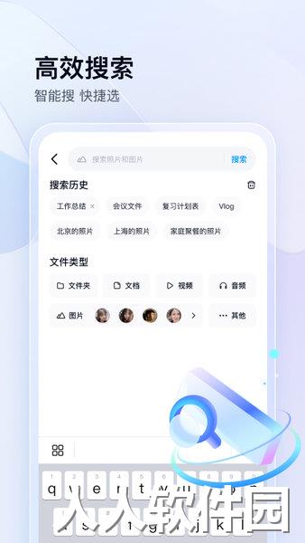百度网盘极速版软件下载