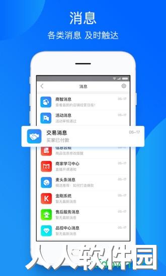 京麦app下载