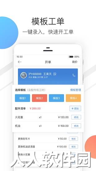 大大汽修app下载
