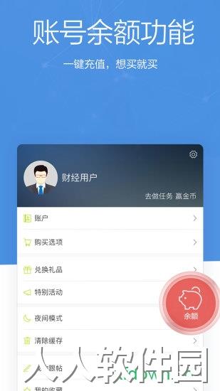 财经杂志最新版