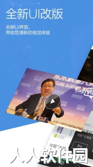 财经杂志app