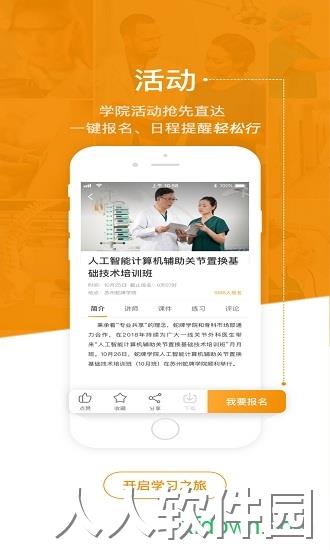 蛇牌学院中国