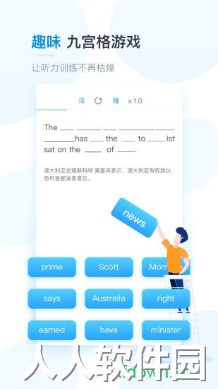 可可英语安卓版下载