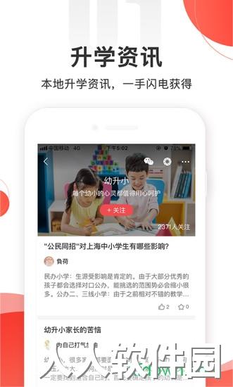 掌门一对一家长端app下载