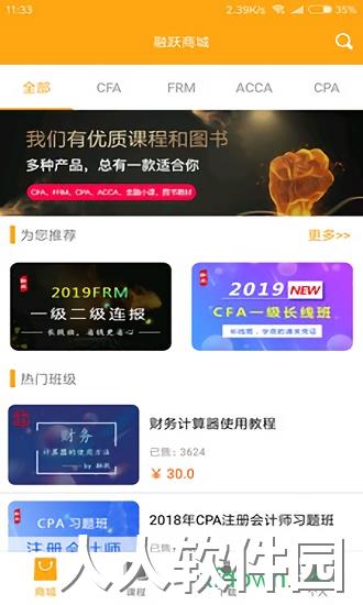 融跃教育手机版下载