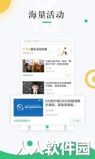 中青校园app官方下载