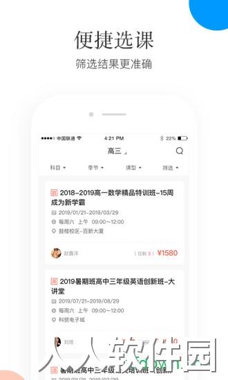 乐学培优下载
