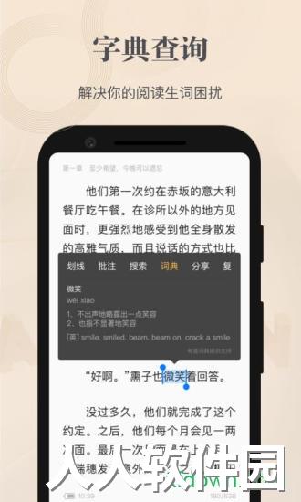 掌阅精选手机下载