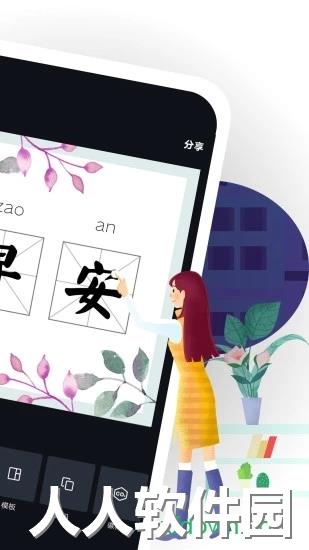 canva软件下载