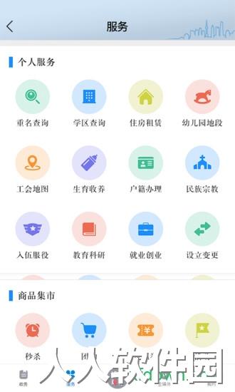 浦东观察安卓版下载