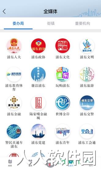 浦东观察app下载