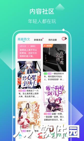 快点阅读手机版