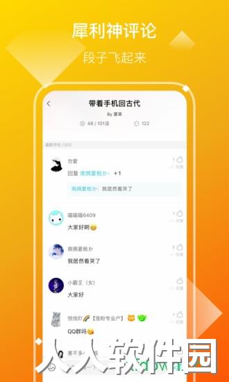快点阅读app下载