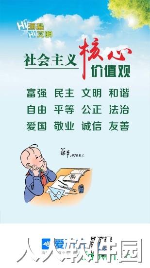 爱海盐app下载