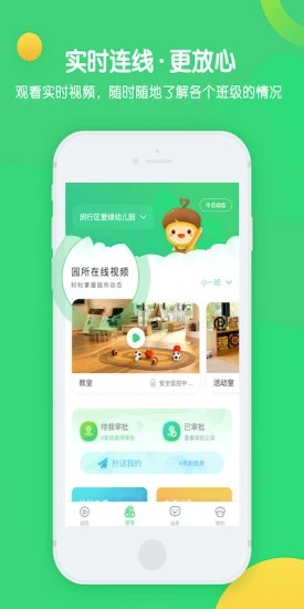 松果宝宝app下载