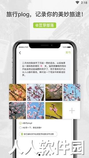 豆芽部落app下载