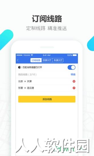 易罐app下载