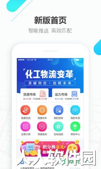 易罐app下载
