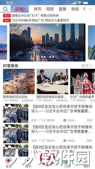 花城+app电视版软件下载