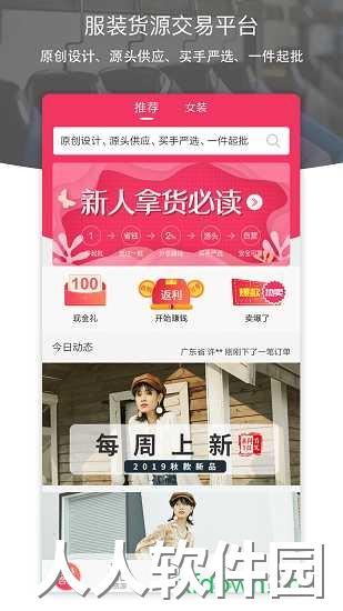 衣脉合成app下载