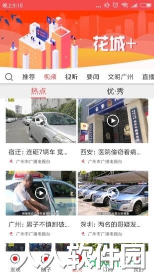 花城+app电视版免费下载