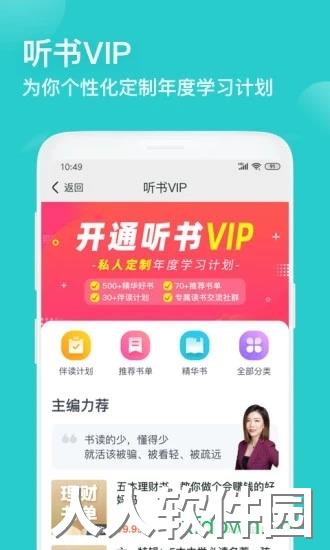 简知app下载