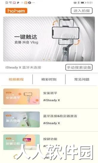 hohem pro app下载