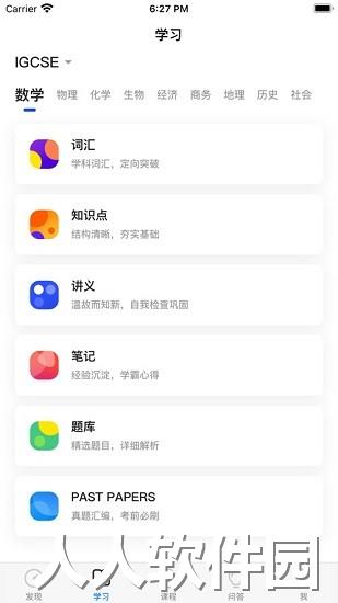 coursemo app下载
