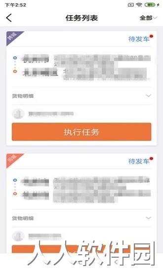 云司机app下载