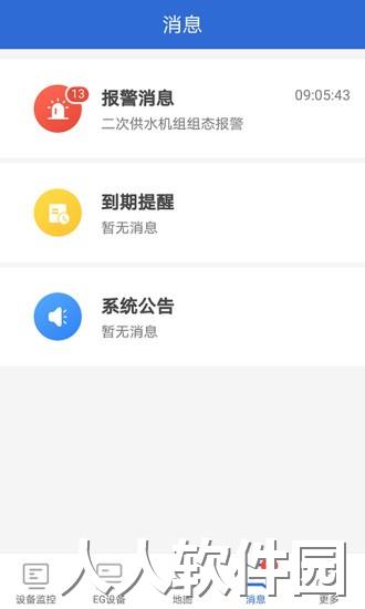云联物通app最新免费版下载