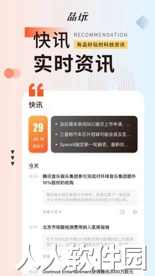 品味app下载