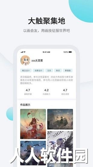 画加约稿平台app下载