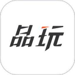 品玩最新版v3.5.2 安卓版