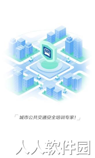 交通护驾app下载