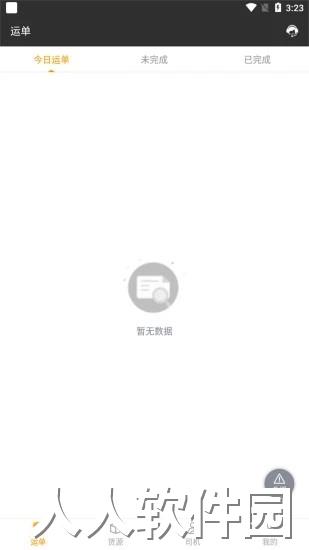 货运快车司机app下载
