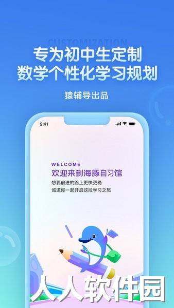 海豚自习馆app下载