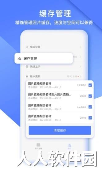 闪传精灵app下载