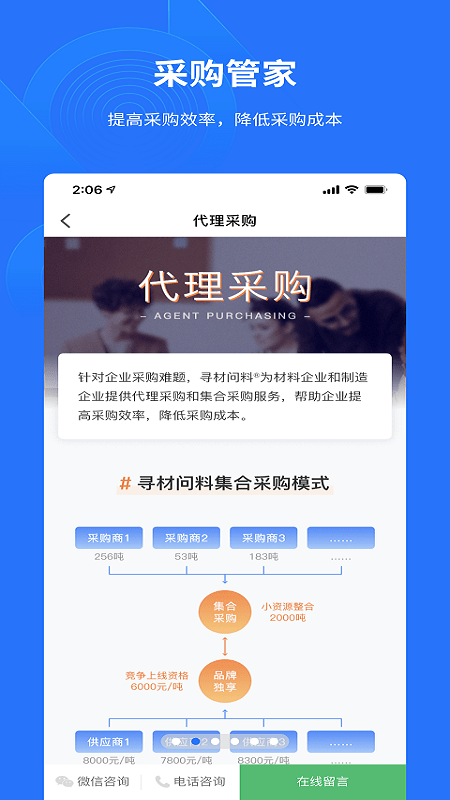 有材最新版下载
